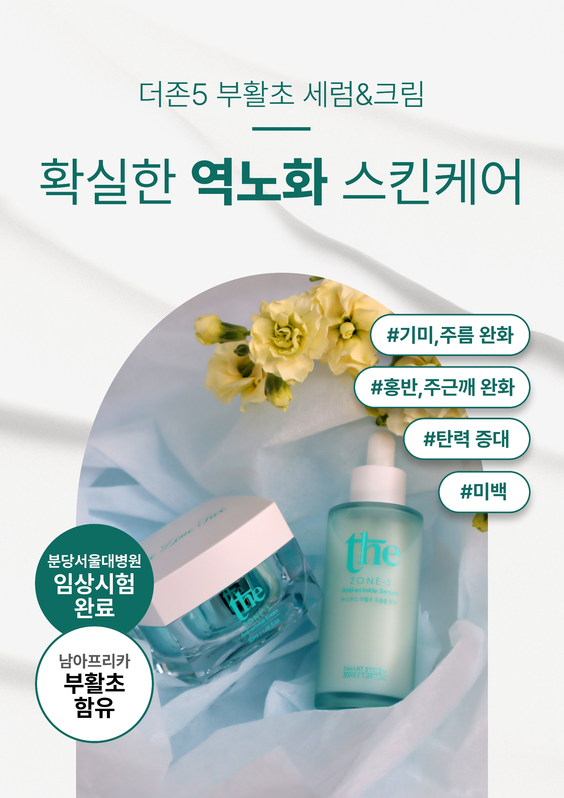 시원케어(송파점)