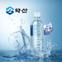약산샘물(정희정)