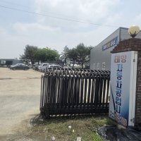 태양자동차공업사