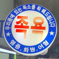수정힐링샵
