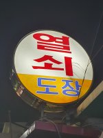 만물사