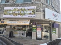 라이스카페 솔라피데