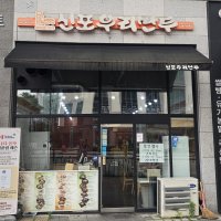 신포우리만두 전북혁신도시점
