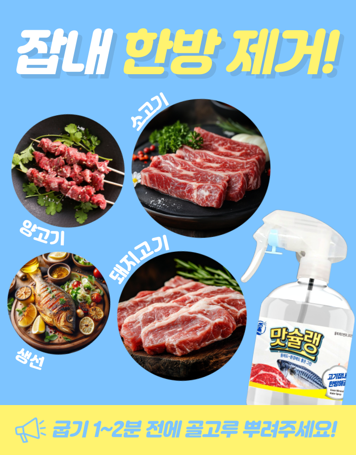 맛슐랭