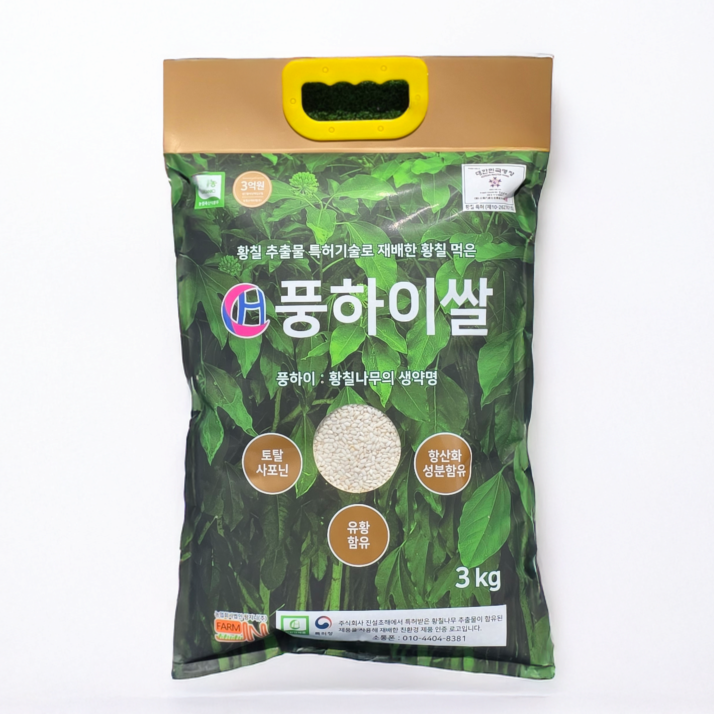 황칠사포닌쌀3KG