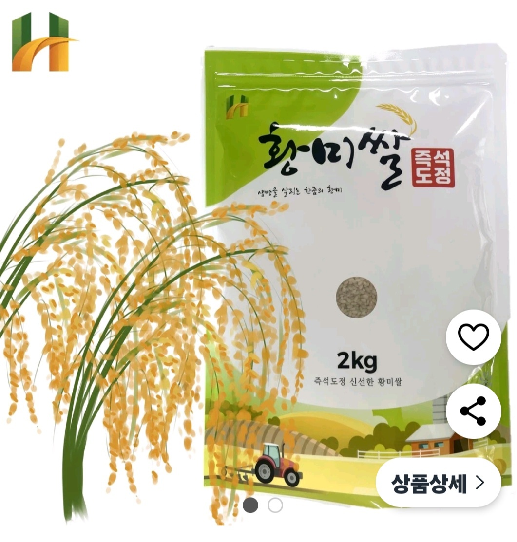 황미쌀2kg