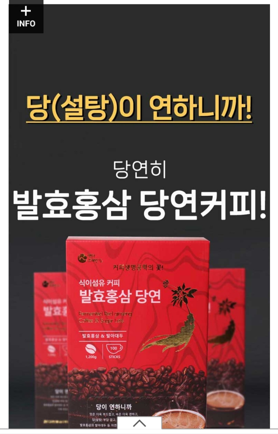 홍삼커피 당연 100P