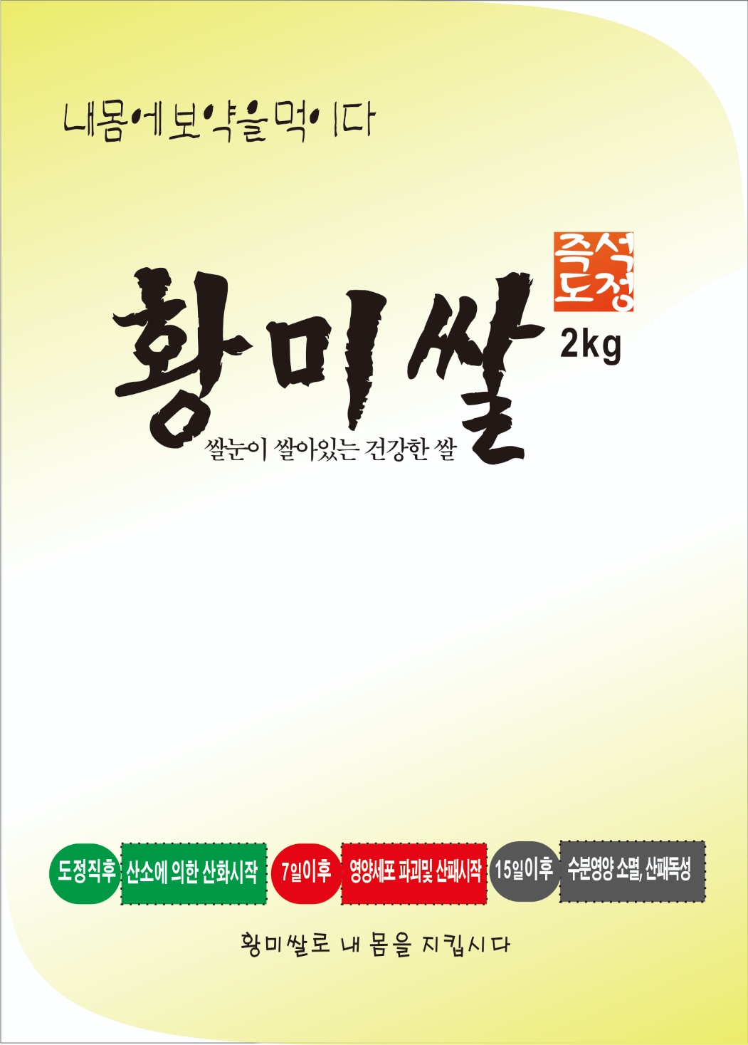 황미쌀 2kg