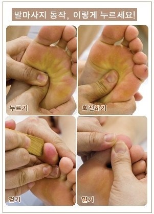 발혈마사지 20분