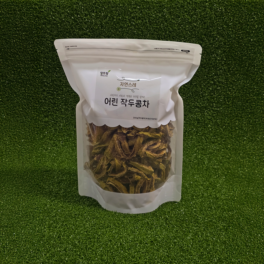 황칠어린작두콩차