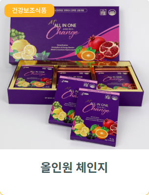 올인원체인지