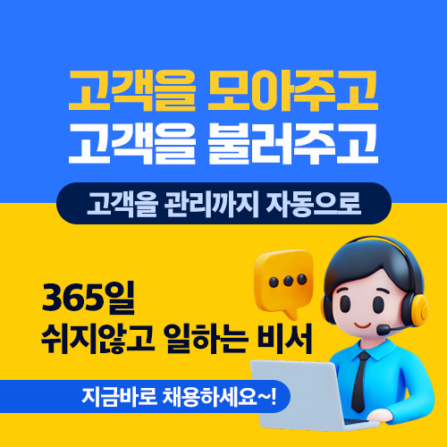 센터,가맹점 AI홍보