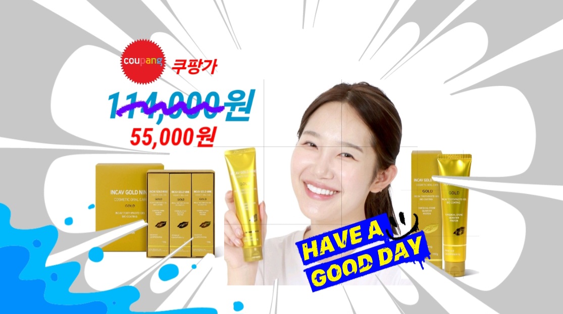 인카브 골드 나인 치약 150g*3