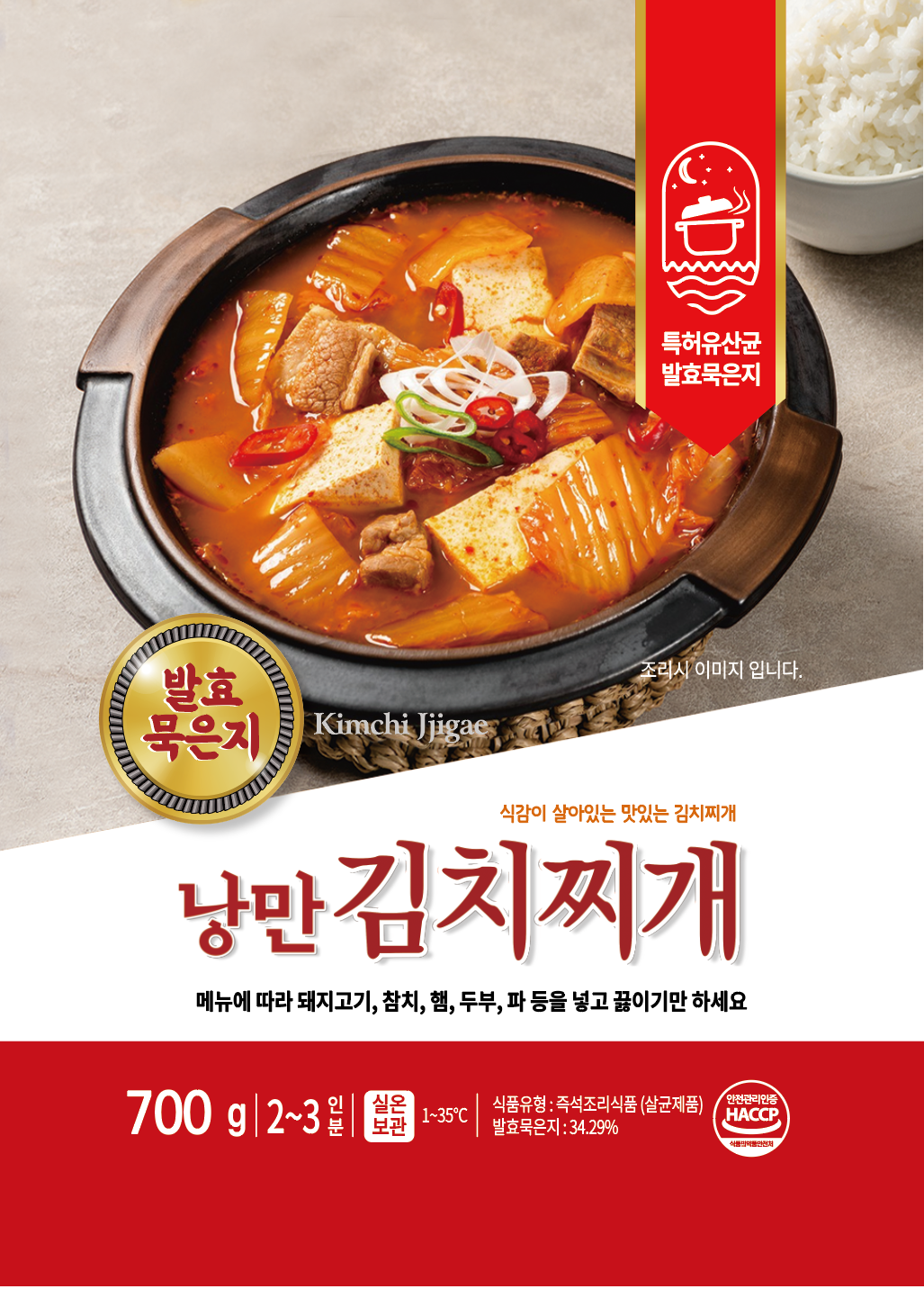 낭만김치찌개 1개