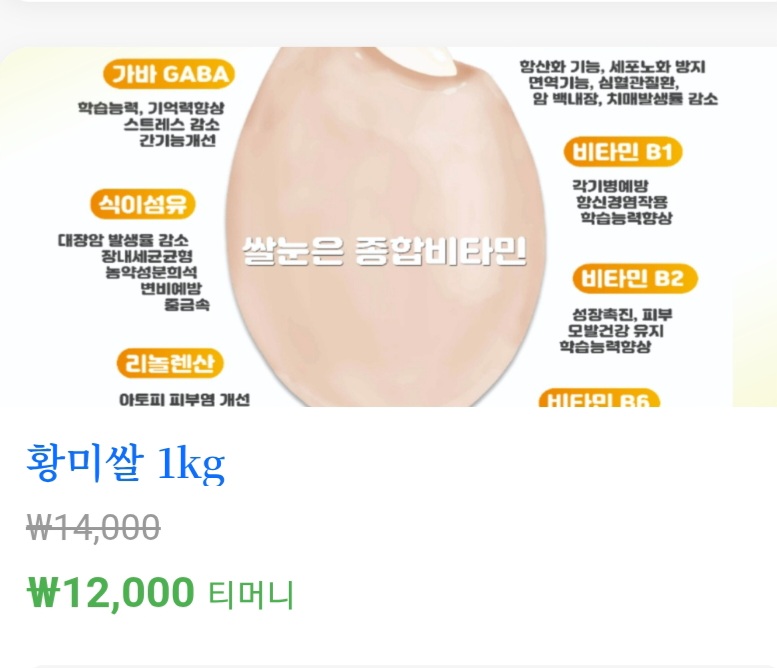 황미쌀 1kg