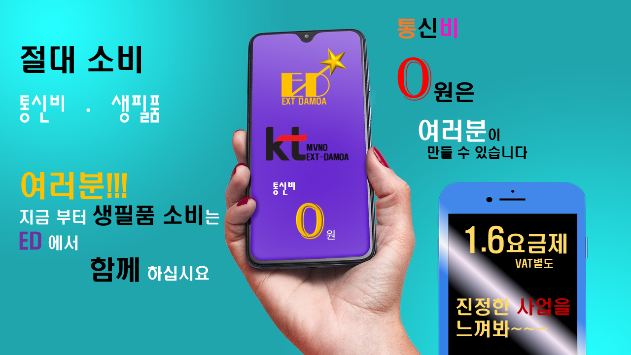EXT 1.6요금제 최초가입(18,000원) EXT1300 회원정용 상품입니다(일반회원 상품구매불가)