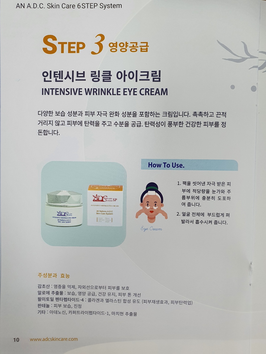 에이엔화장품 영양크림