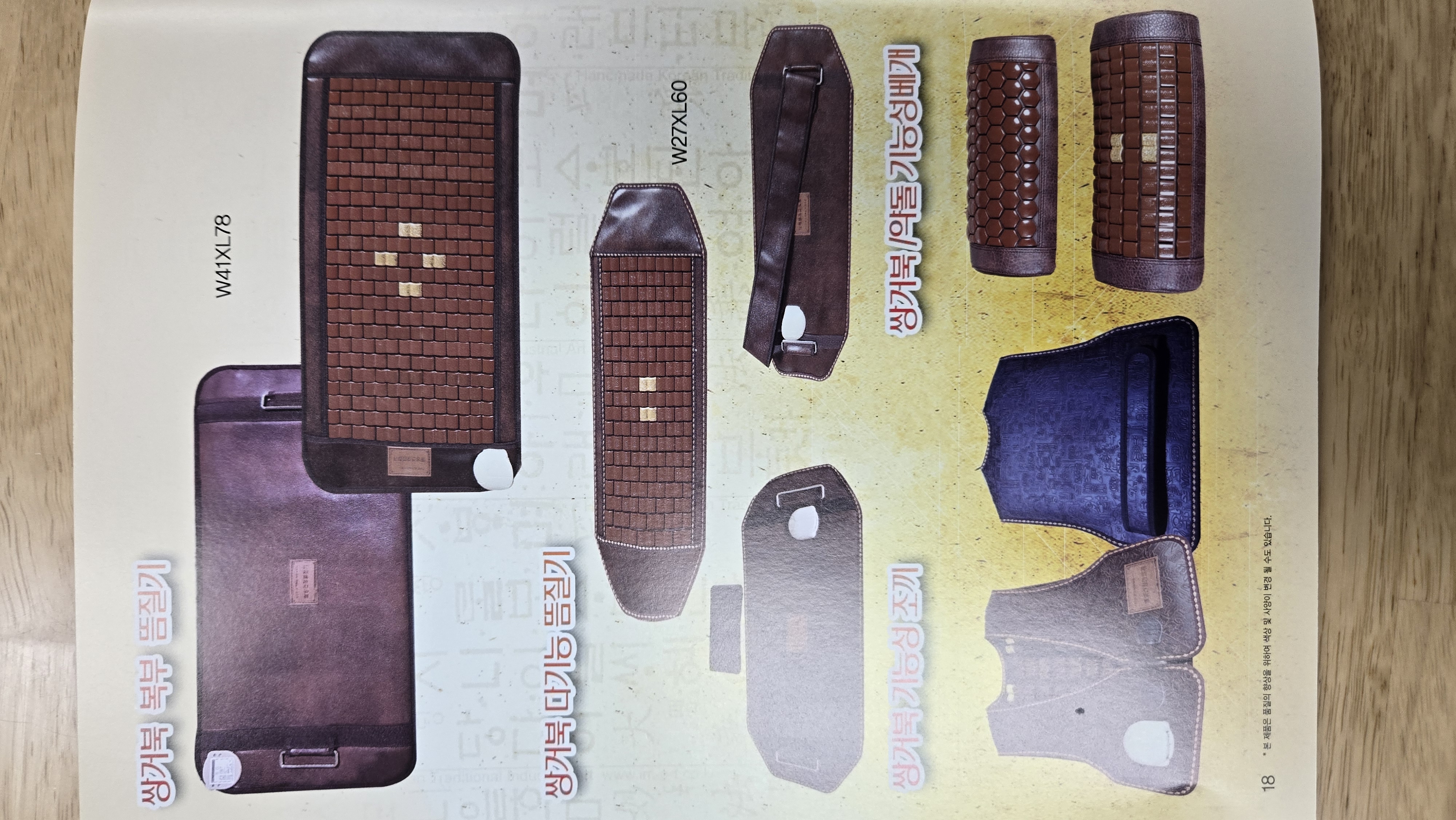 세라믹온열다기능벨트