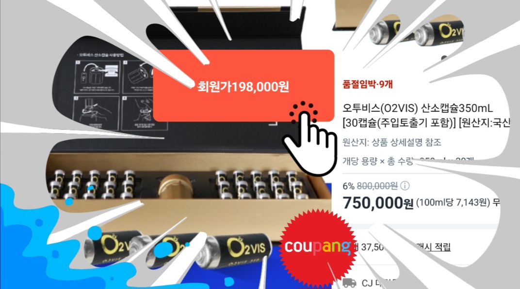 EXT-O2VIS(EXT통신 회원만 구매 가능 합니다)