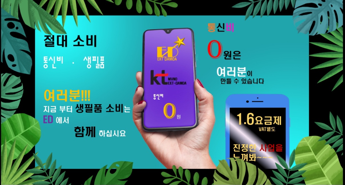 EXT 1.6요금제(VAT포함18000) 최초가입(18,000원) EXT1300 회원전용 상품 입니다(일반회원 상품구매불가)