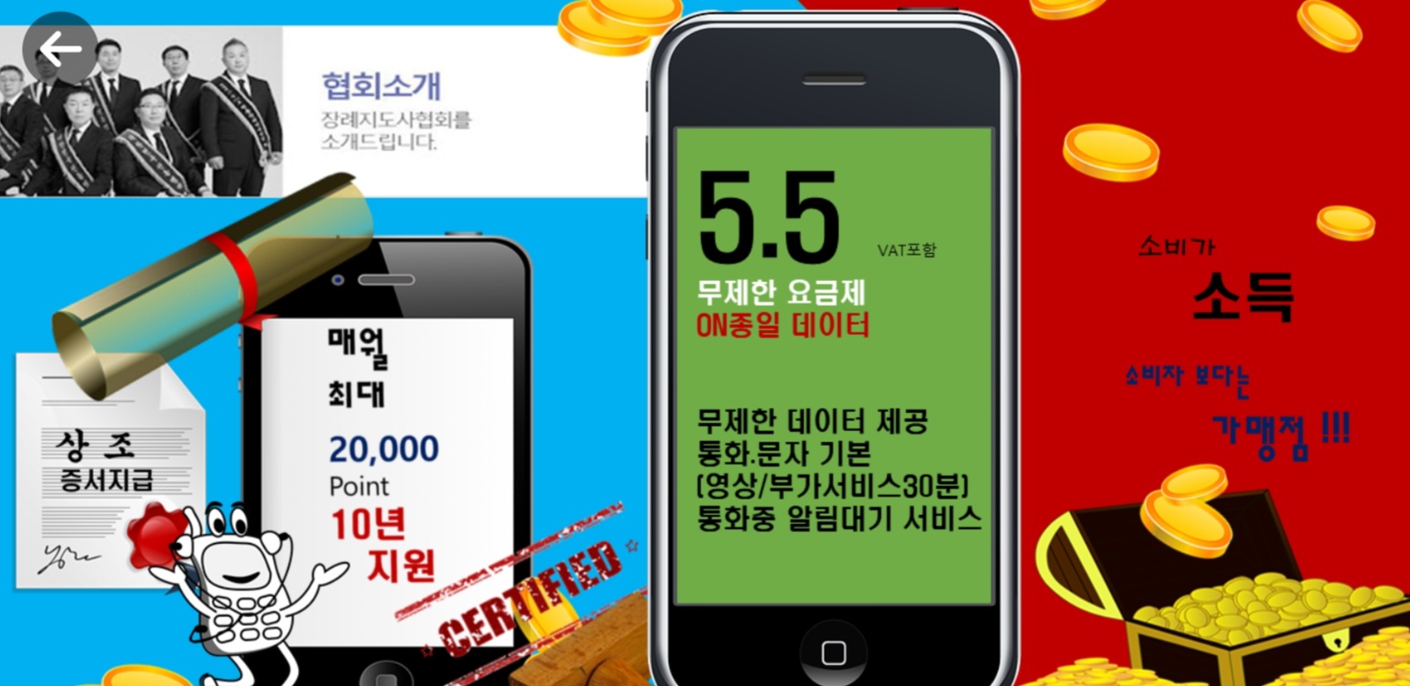 EXT 5.5요금제(무제한)최초1회(18,000원)