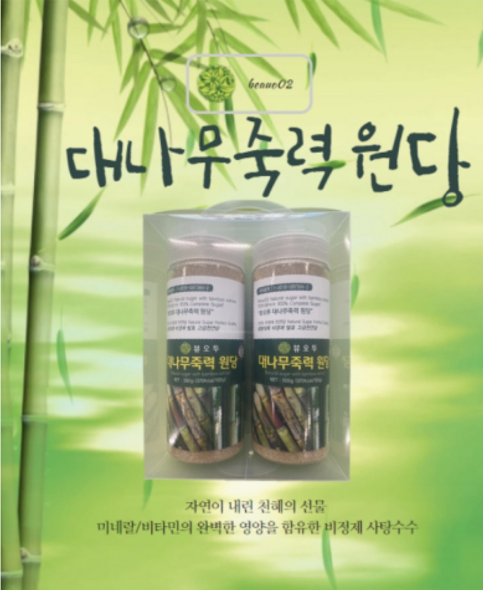 대나무 원당100프로