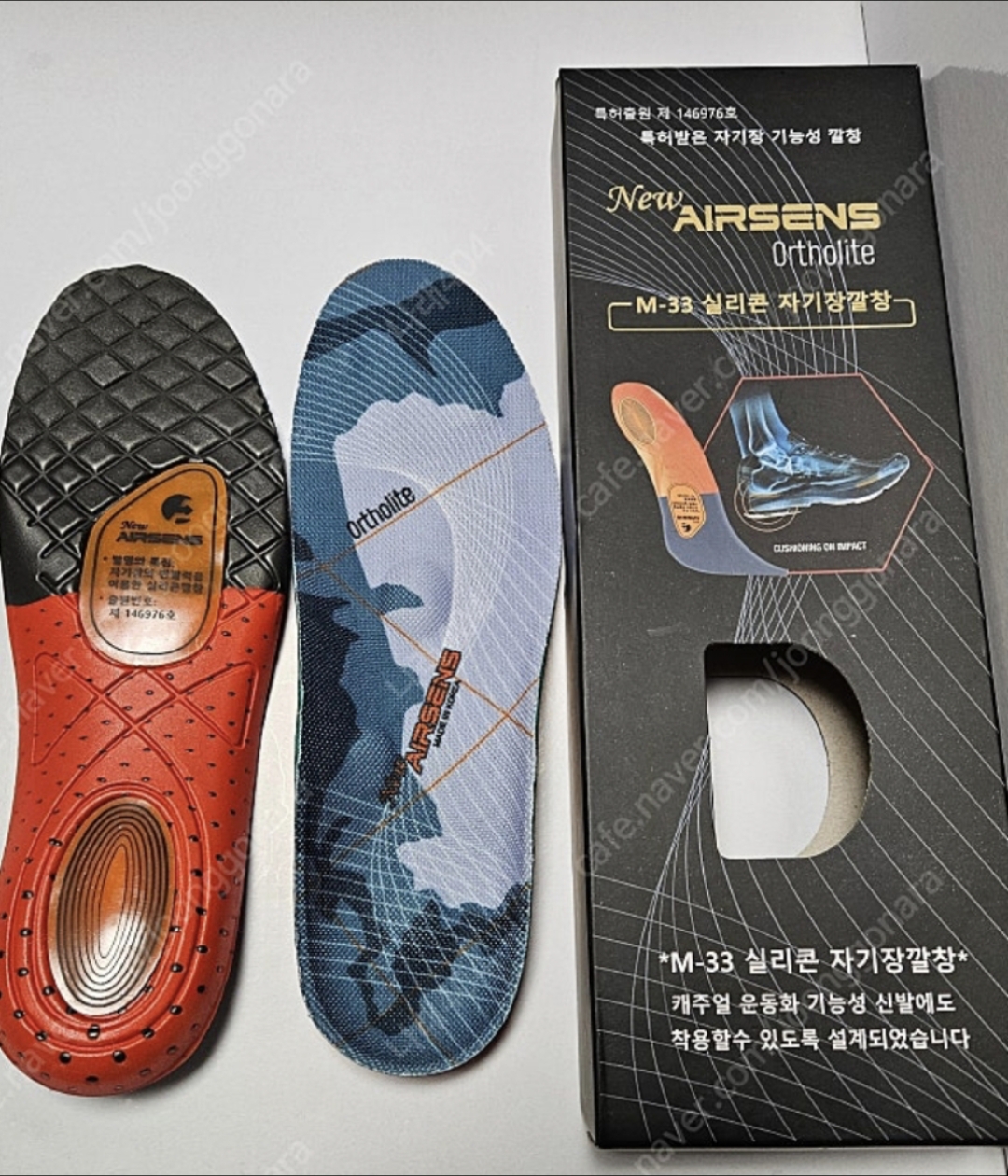 특허 자기장 깔창