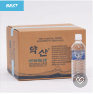 약산게르마늄샘물(500ml*20), 1박스 무료배송