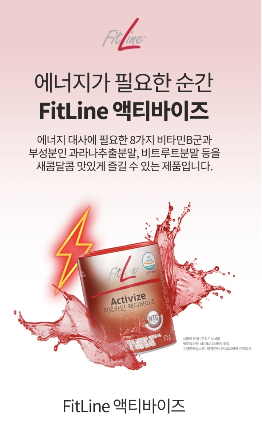 액티바이즈 2개