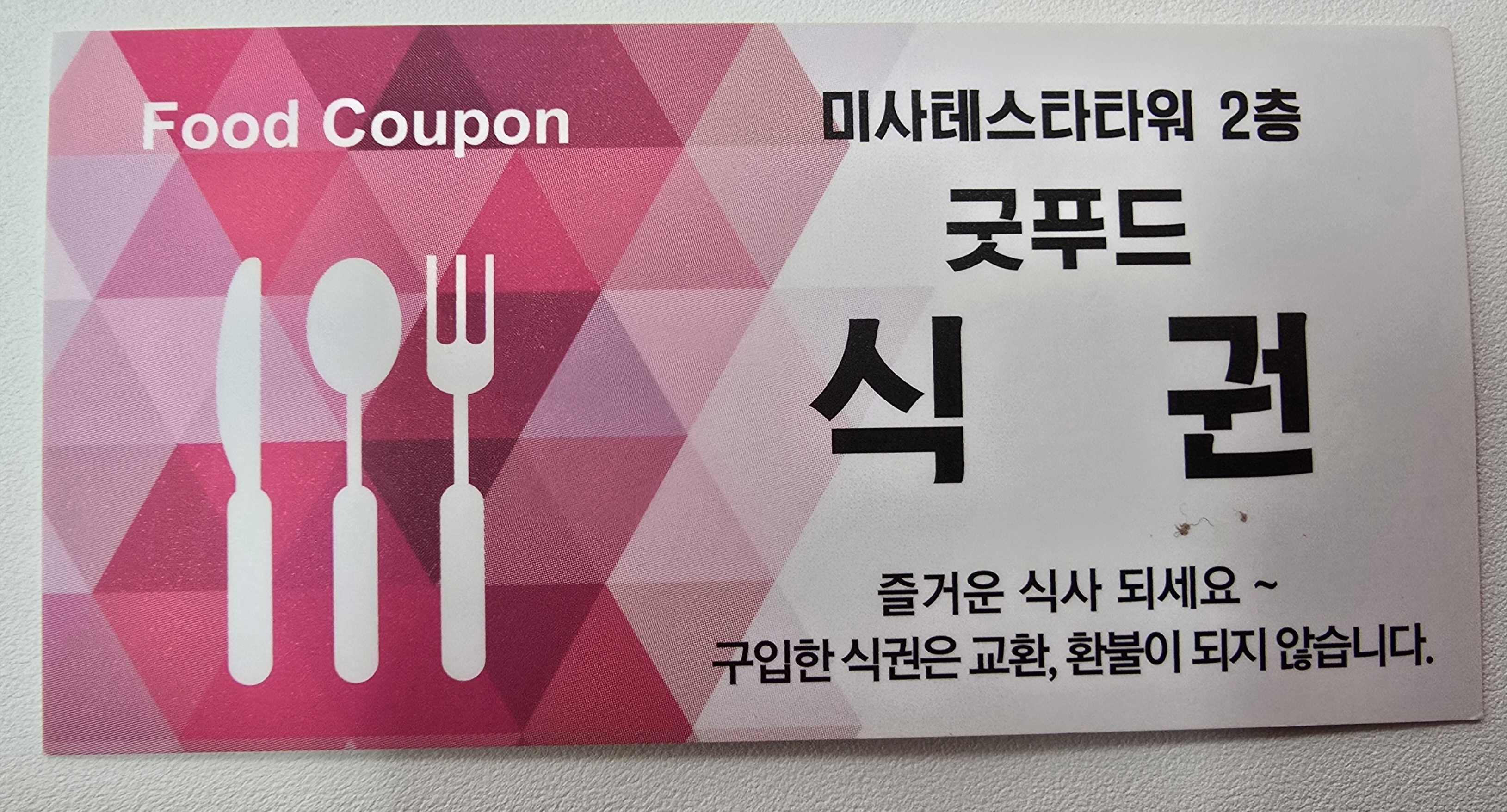 굿푸드뷔페식당