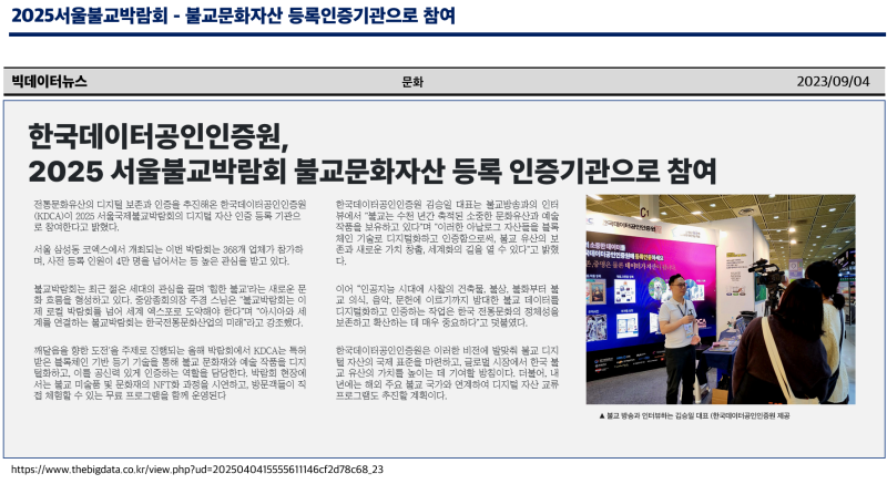 인증평가사 3급