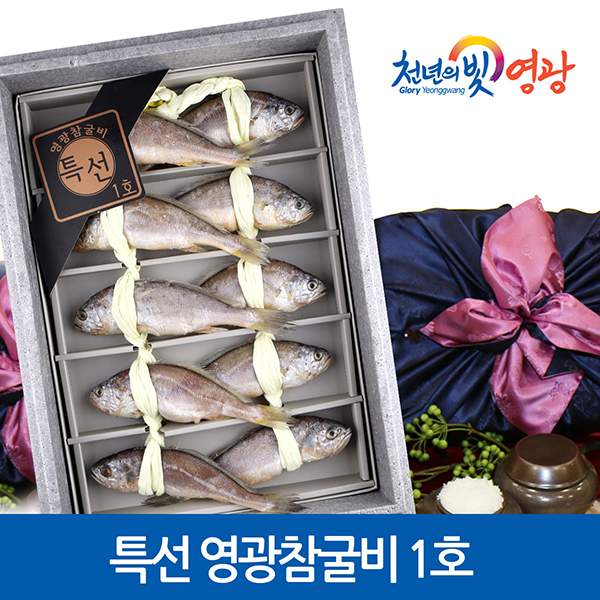 [선물세트] [프리미어-漁] 특선 프리미엄  영광법성포 오가굴비 참굴비 특선영광참굴비 1호 10미, 1.0kg + 쇼핑백
