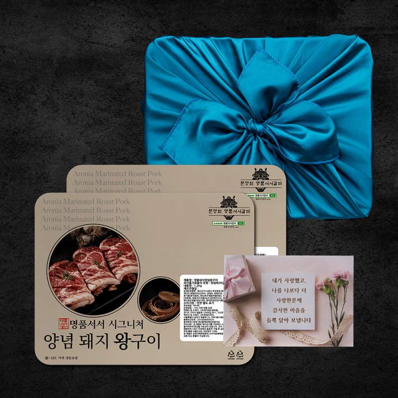 [선물세트] [명품서서갈비] 72시간 숙성 시그니처 돼지양념 왕구이 1.2kg 2팩 + 보자기포장