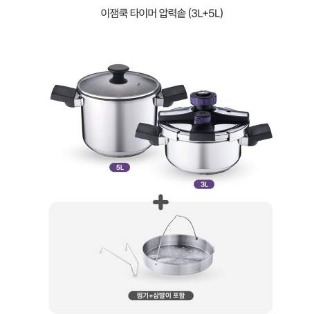 [이잼쿡] 타이머 더블 압력솥 (3L+5L)