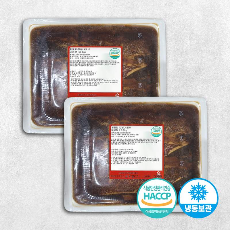 [YS푸드] 포천 양념LA갈비 678 꽃갈비 6kg