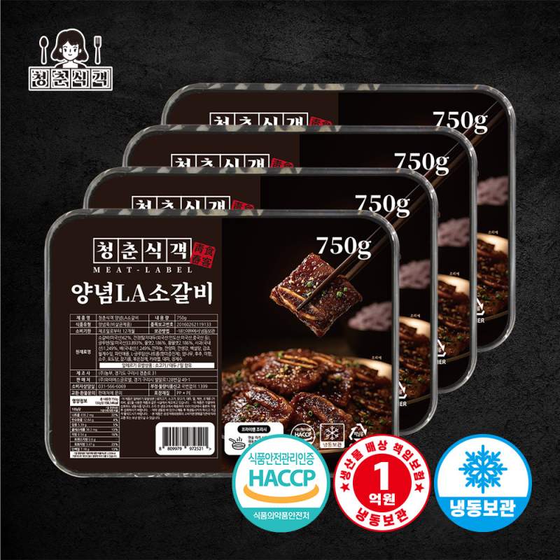 [청춘식객] 양념 LA소갈비 750g 4팩