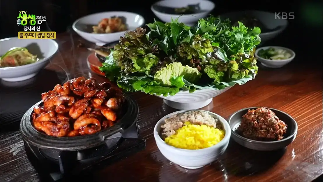 쭈꾸미+흑돼지쌈밥