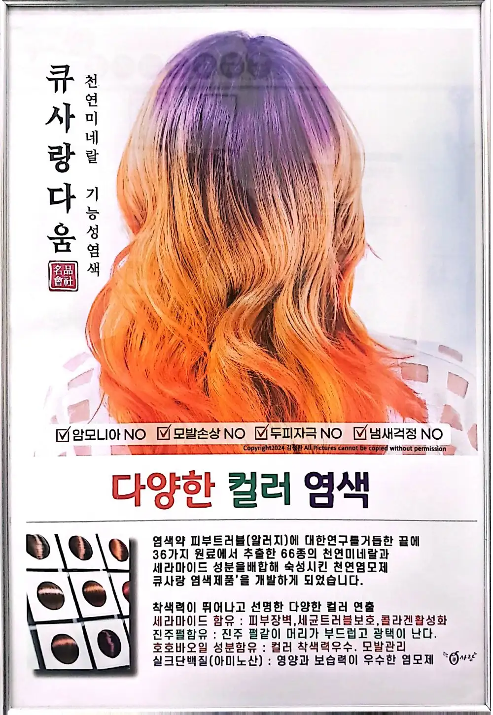 <전체>단발염색