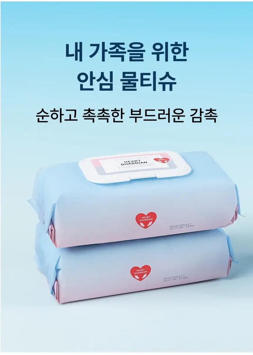 하트가디언 물티슈 60매 빅사이즈 대형 도톰한 엠보싱 캡형 [20팩]