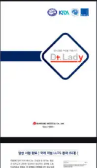닥터레이디