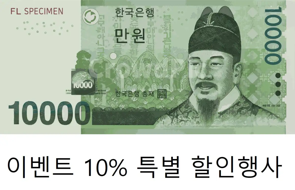 만원권 10%적립 일괄정산