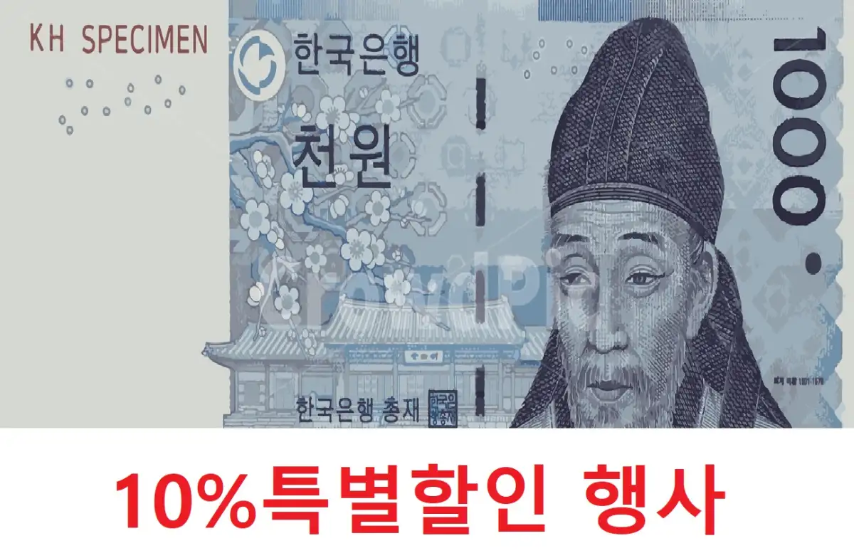 천원권 10%적립 일괄정산