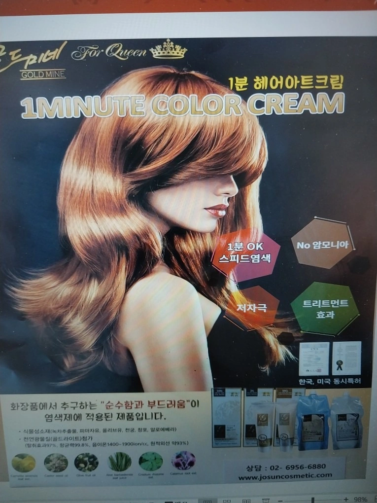 뿌리염색(여성)