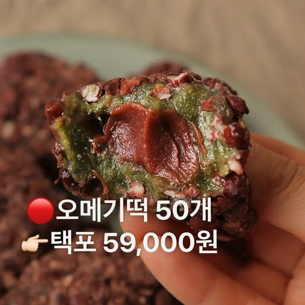 제주오메기떡 50개